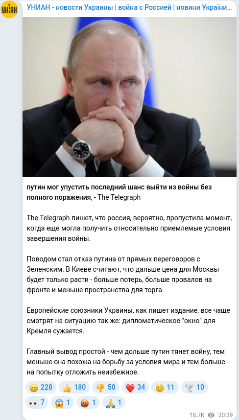 Telegram publication screenshot