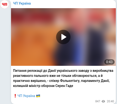 Telegram publication screenshot