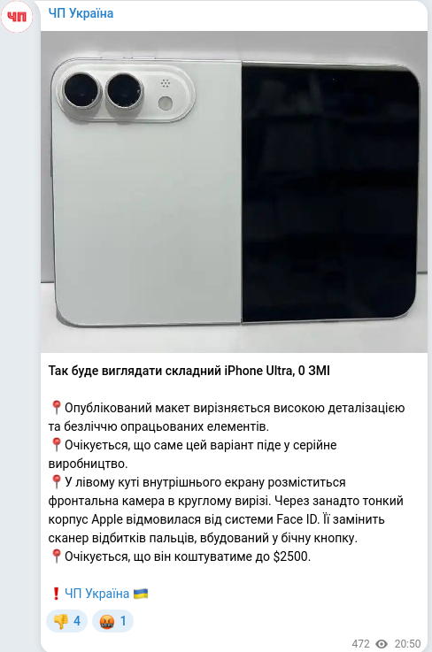 Telegram publication screenshot