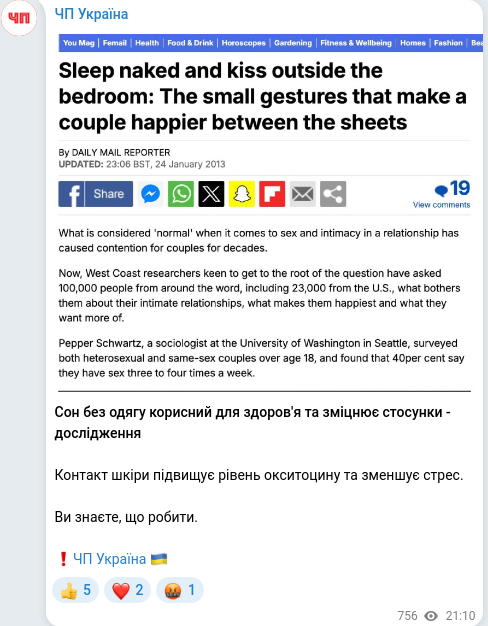 Telegram publication screenshot