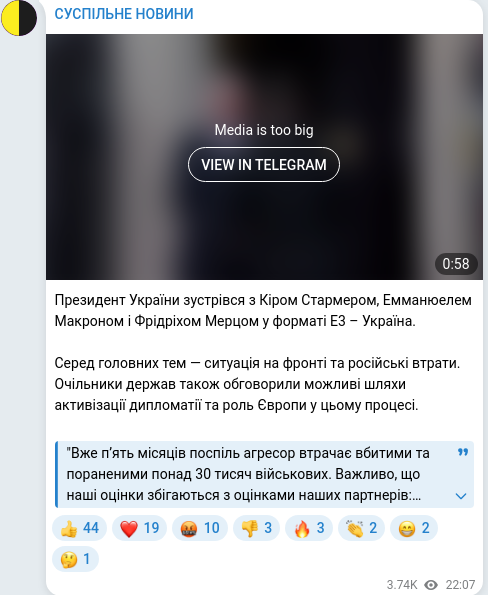 Скріншот Telegram-публікації