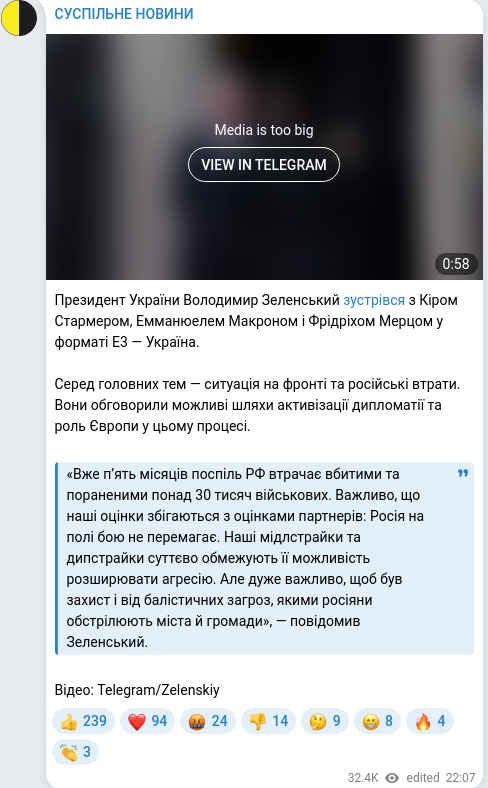 Скріншот Telegram-публікації