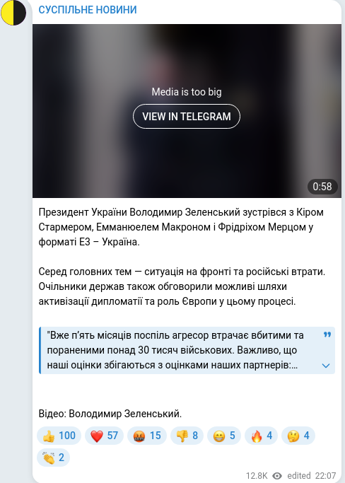 Скріншот Telegram-публікації