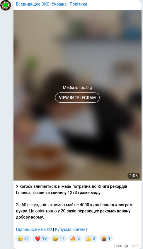 Скріншот Telegram-публікації