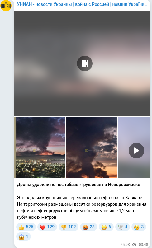Telegram publication screenshot
