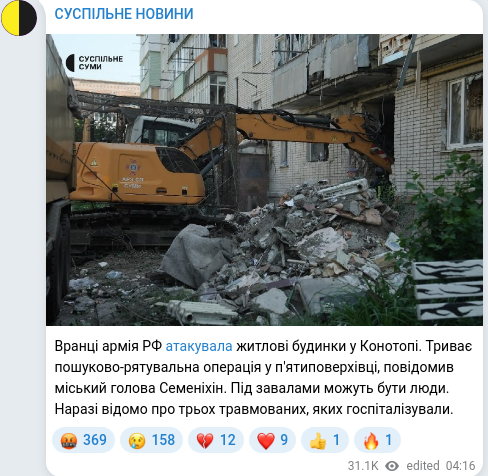 Скріншот Telegram-публікації