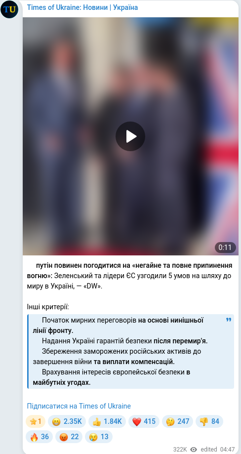 Скріншот Telegram-публікації