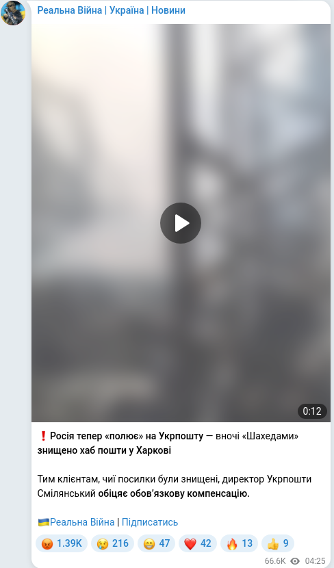 Telegram publication screenshot