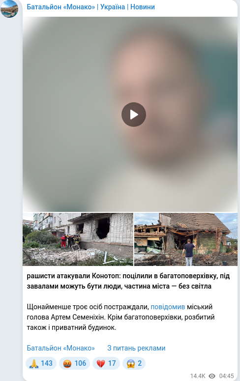 Telegram publication screenshot