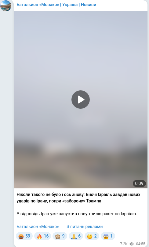 Telegram publication screenshot
