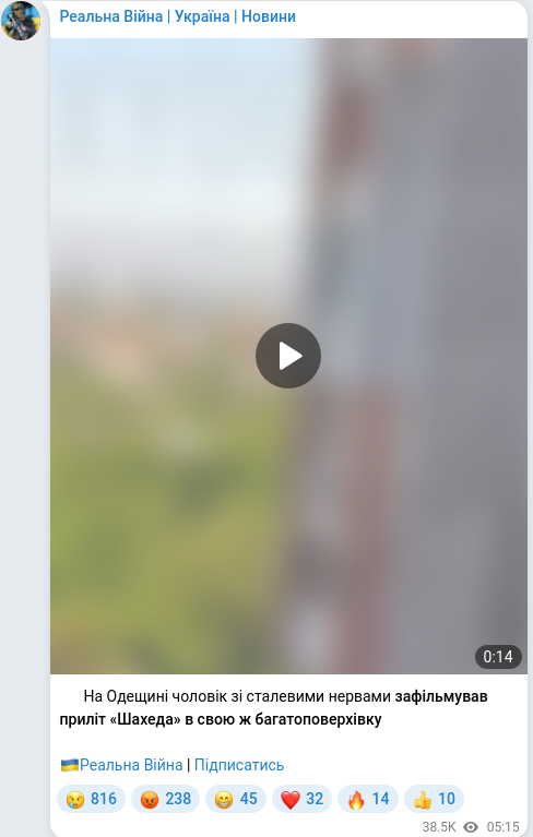 Telegram publication screenshot