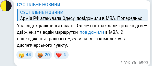 Скріншот Telegram-публікації