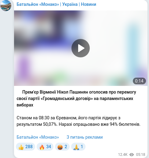 Telegram publication screenshot