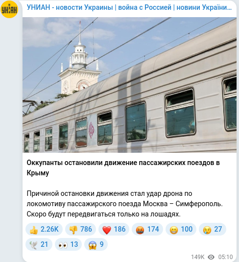 Telegram publication screenshot