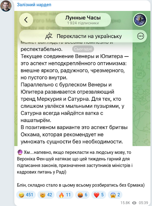 Telegram publication screenshot
