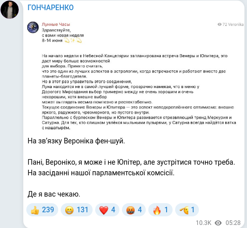 Скріншот Telegram-публікації