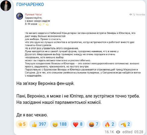 Скріншот Telegram-публікації