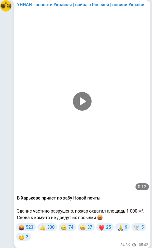 Telegram publication screenshot
