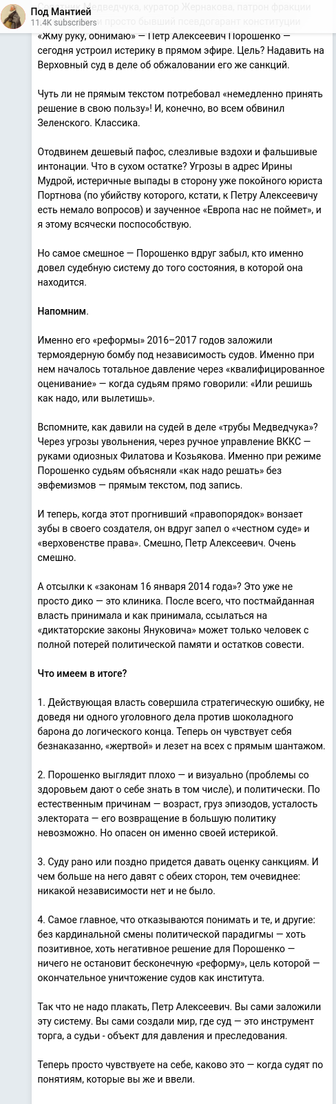 Telegram publication screenshot
