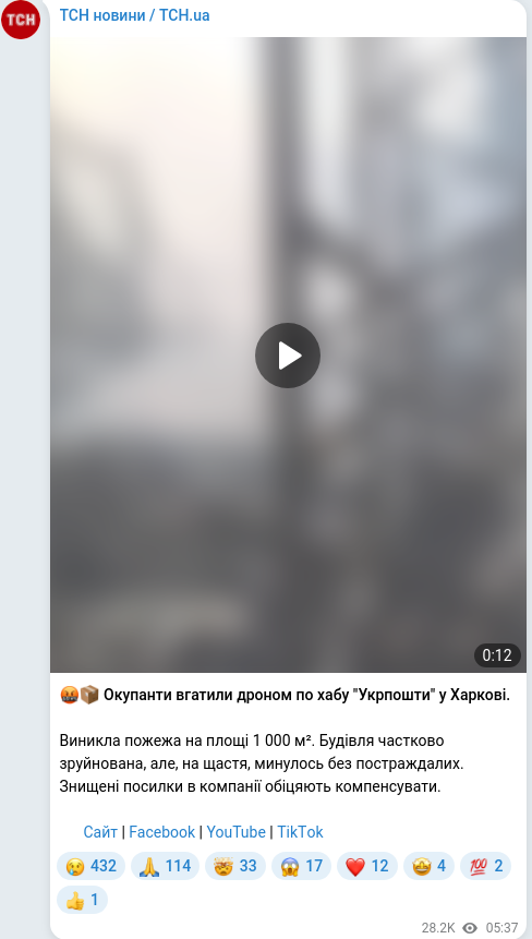 Telegram publication screenshot
