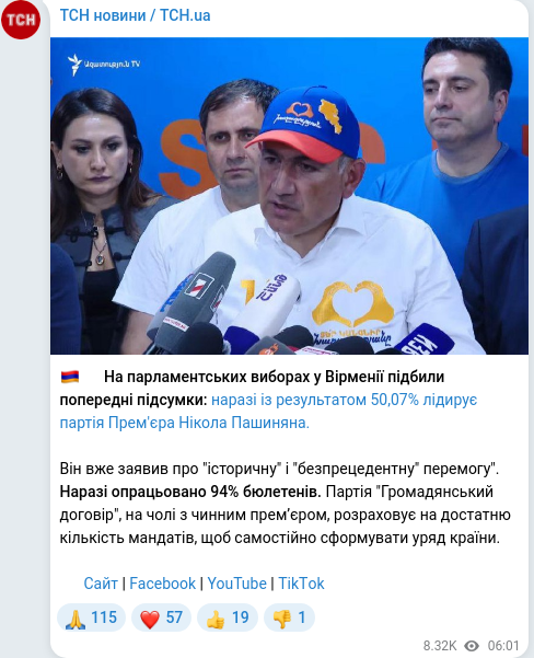 Telegram publication screenshot
