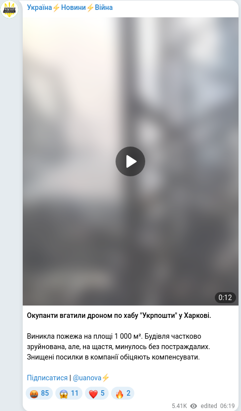Telegram publication screenshot