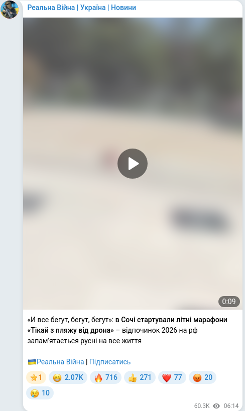 Telegram publication screenshot