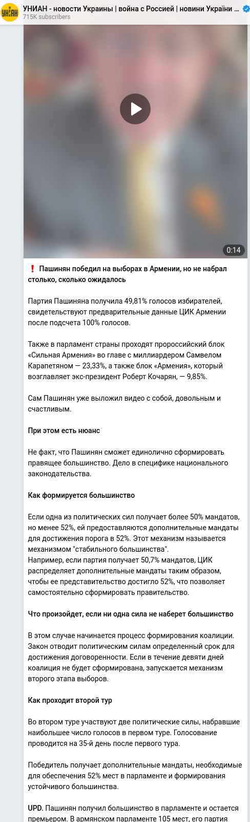 Telegram publication screenshot