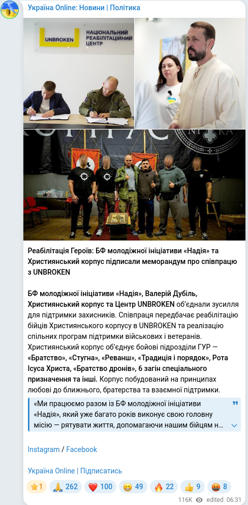 Telegram publication screenshot