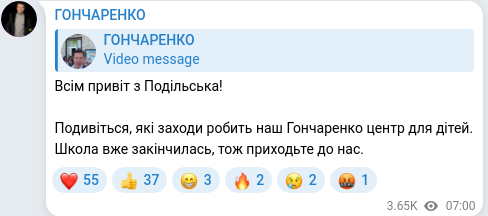 Скріншот Telegram-публікації