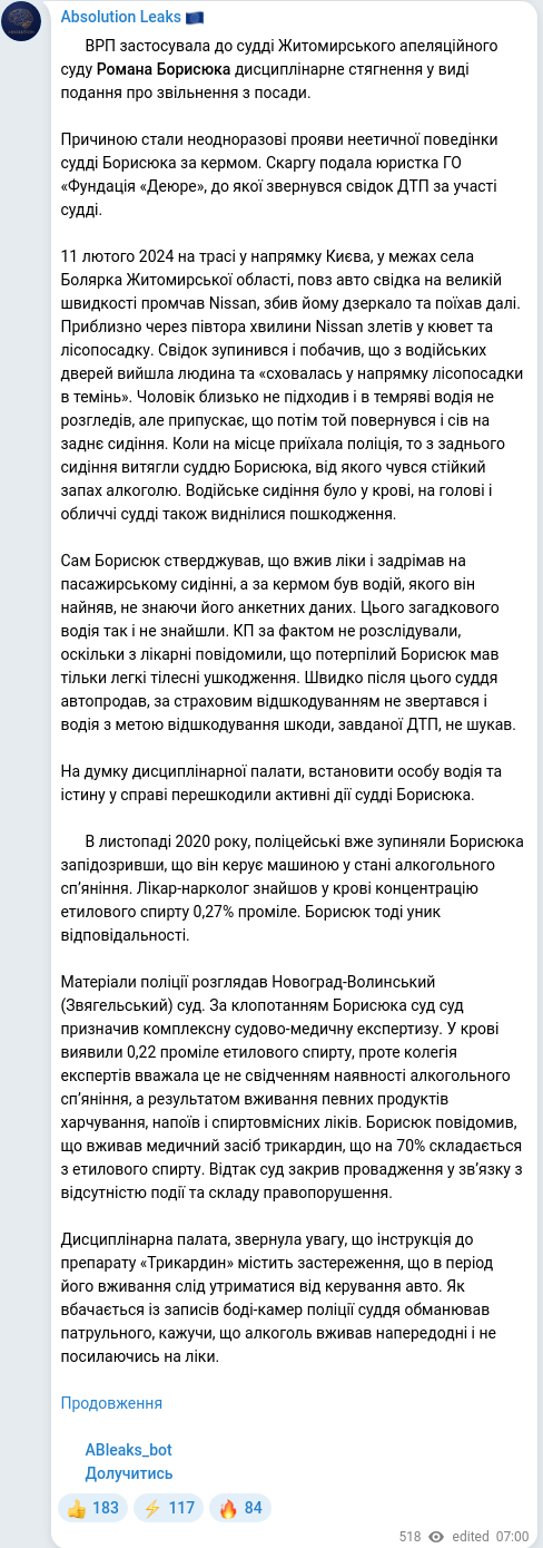 Скріншот Telegram-публікації