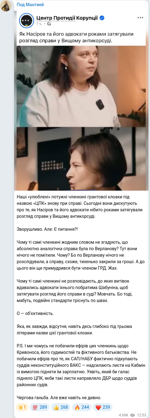 Telegram publication screenshot