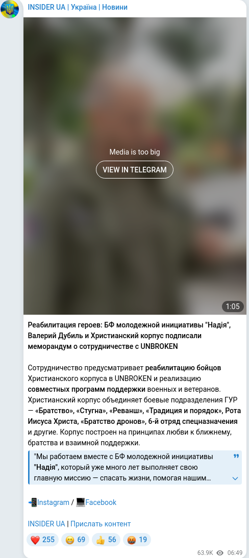 Скріншот Telegram-публікації