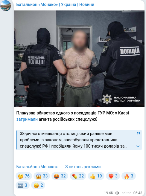 Telegram publication screenshot