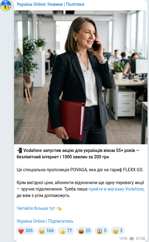 Telegram publication screenshot