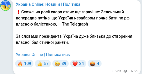 Telegram publication screenshot