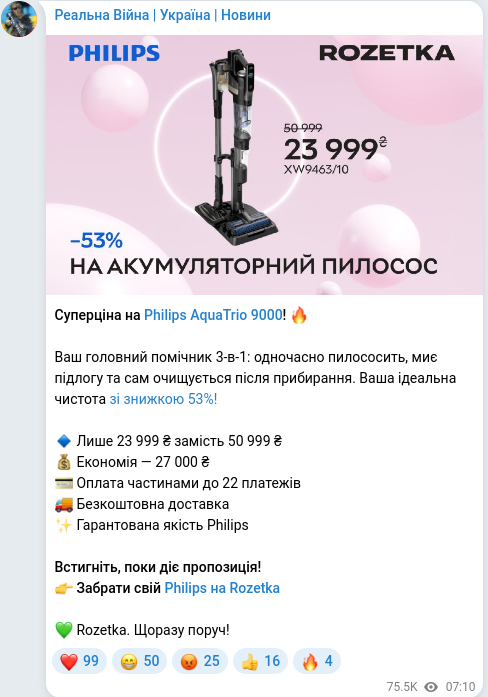 Telegram publication screenshot