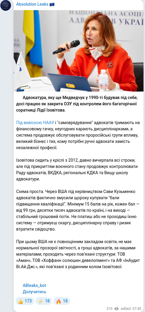 Скріншот Telegram-публікації