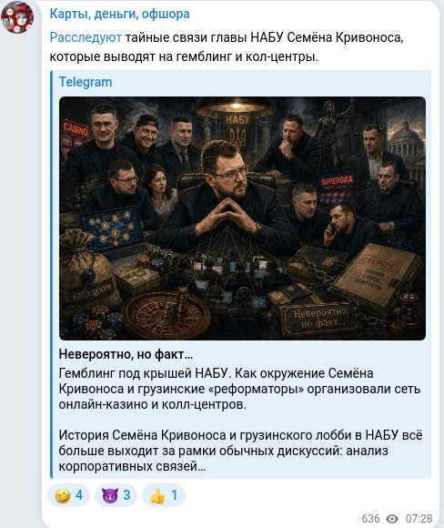 Telegram publication screenshot