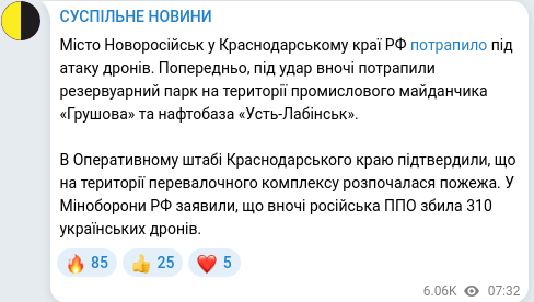 Скріншот Telegram-публікації