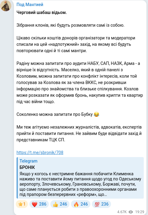 Telegram publication screenshot