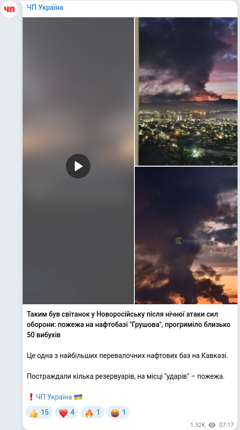 Telegram publication screenshot