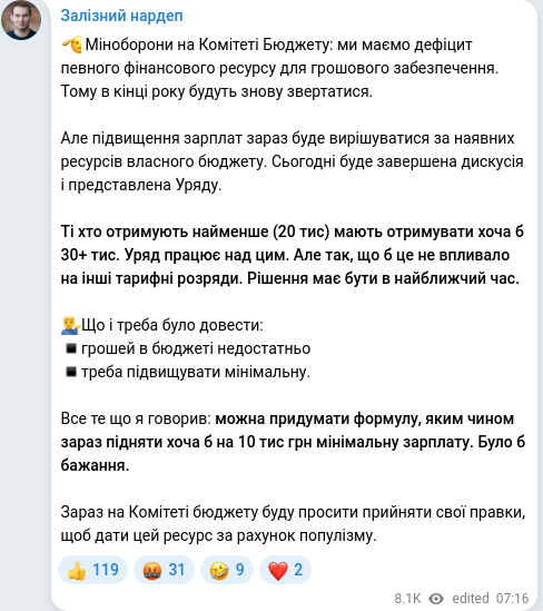 Telegram publication screenshot