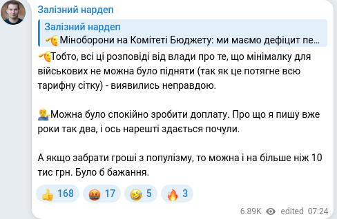 Telegram publication screenshot