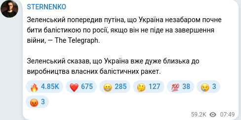 Скріншот Telegram-публікації