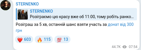 Скріншот Telegram-публікації