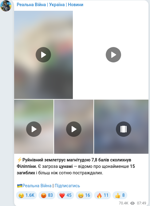 Telegram publication screenshot