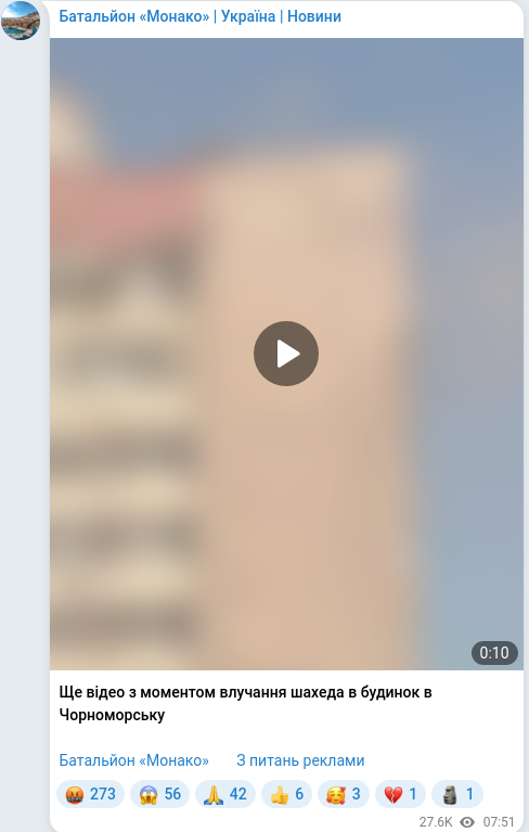 Telegram publication screenshot