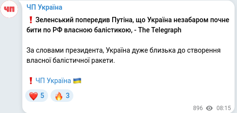Telegram publication screenshot