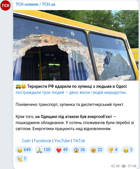 Telegram publication screenshot